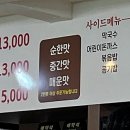 춘천명동닭갈비아라점 이미지