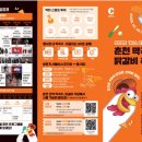 춘천닭갈비&막국수 이미지