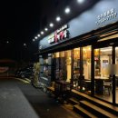 불막열삼진주 - 진주시 평거로26번길 13-9 | 불막열삼진주