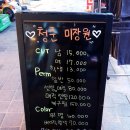청춘미장원 이미지