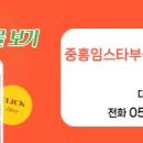 에코스타공인중개사사무소 이미지