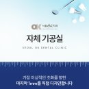 OK치과기공소 이미지