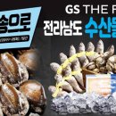 더프레시(THE FRESH) 이미지