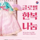월성한복