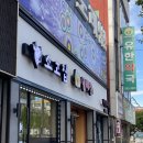 엘베강마동점 | 익산맛집,동산동맛집 :: 익산 소고집 /소고기전문점(feat. 갈비살,살치살 내돈내산 후기)