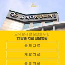 제이마디정형외과의원 이미지