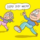 밀당365] 무작정 걸어라? ‘이렇게’ 걸어야 혈당 조절 효과 커 이미지