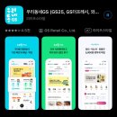 지에스25 S 강남역2호점 이미지