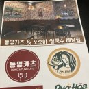 동명카츠 해남점 이미지