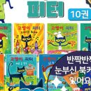 피터캣 이미지