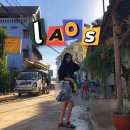 아이디얼펍 | 라오스여행 일정 4박 6일 코스 및 여행지, 꿀팁