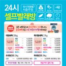 워시피플셀프빨래방서충주