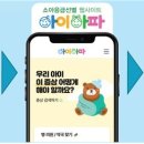 아파플랫폼