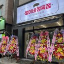 유성정육점 - 강남구 학동로4길 34 | 유성정육점