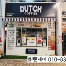 더치디씨씨커피