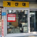 동산구이식당 이미지