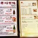 문어천하(방이점) 이미지