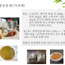 Making herbal insecticide (repellent) 한방살충제(기피제) 만들기 이미지