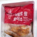 사세 SASE 버팔로 윙&amp;스틱 후기