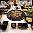 당나귀풍천장어 이미지