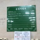 송원칼국수 이미지