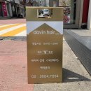다빈헤어숍