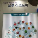 농협양곡(주)무안통합미곡종합처리장 | 무안군 2019 친환경유기농무역박람회 참가