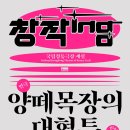 낙원목장 티스토리