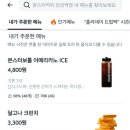 몬스터커피감삼역점