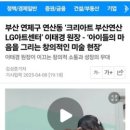 연일 초등학교 병설유치원 이미지