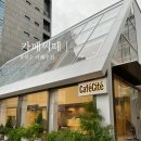 성수 카페씨떼 cafe cite 신상카페추천 내돈내산