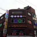 돌당구장 Daum카페