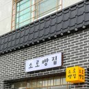 소로3-101 이미지