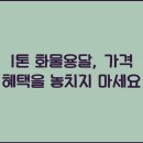 개인화물628
