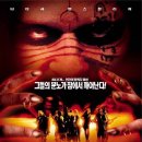 화성의 유령들 ( Ghosts of Mars , 2001 ) 이미지