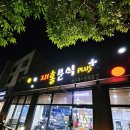 그냥분식 이미지