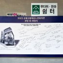 은평구립역촌노인복지관 이미지