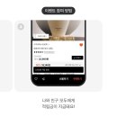 29cm 취향 공유 링크 적립금 이벤트 (적립금 100% 사용 가능) 이미지