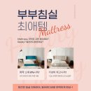 힐러리디비제이폴제이침대매트리스쇼파가구