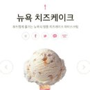 베스킨라빈스 아이스크림 이미지