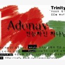 ★모던워쉽밴드 TRINITY HOSANNA 2005정기콘서트★ 이미지