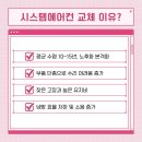진지에어컨시스템 이미지