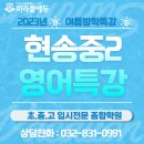 (주)현송 - 1388 | (주)현송