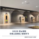 극동유치원 | 안산 찜질방 극동스포랜드 아이랑 실내 갈만한 곳 추천