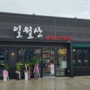 울산갈비 이미지