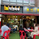 성남화랑초등학교 | 분당 판교 야장맛집 치킨마루 목살로망 내돈내산 방문 후기