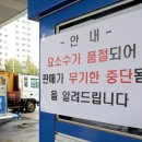 경희주유소 이미지