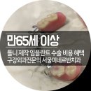 서울망원치과의원 이미지