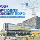 고덕비즈밸리 유통판매 복합시설 이미지