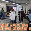 김송정 원장이 개발한 복구펌 복구매직 복구클리닉의 모든것 이미지